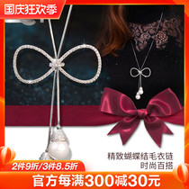 Sweater chain long adjustable versatile simple Net red with the same jewelry spring and autumn accessories new fashion