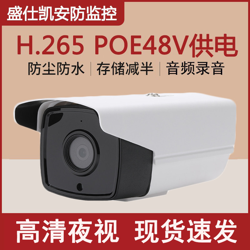 3 million network audio POE network cable power supply monitoring camera 4 million Haikang protocol infrared waterproof probe