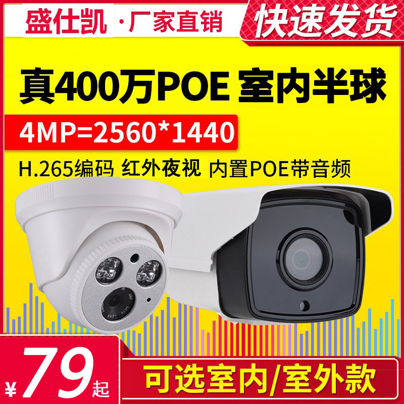 3 million IP camera POE with audio 5 million indoor wide-angle hemisphere HD Hikvision protocol monitor