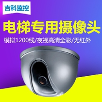 Analog High Definition 1200 Wire Lift Special Camera Hemisphere Monitor Camera Wide Angle 2 8mm Lens Full Color