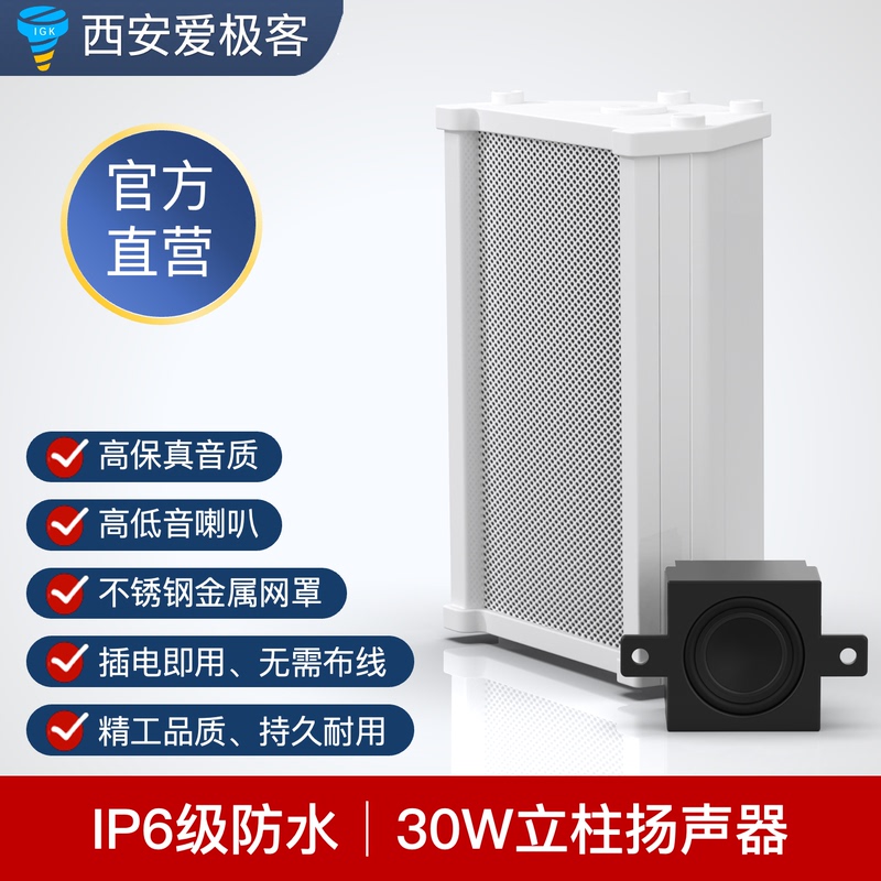 High-Quality 8-Ohm 3W Speaker 30W Plastic Full-Range Sound Cavity with Subwoofer Diaphragm Loudspeaker Alarm Speaker Amplifier