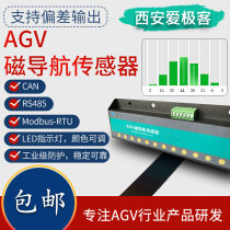 IGK-G416 magnetic navigation sensor AGV food delivery robot CAN 485 intelligent bifurcation deviation value output 16