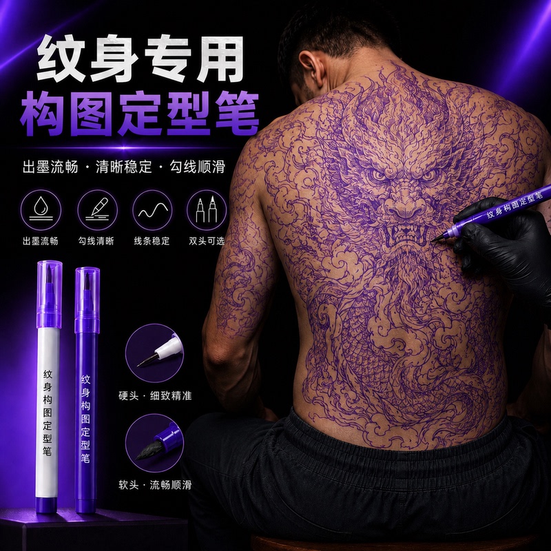 Special Tattoo Drawing and Shaping Pen That Cannot Be Erased, Tattoo Pen That Is Difficult to Erase, Hand-Drawn Tattoo Pen, Tattoo Defining Pen, Tattoo Special Tattoo Drawing and Shaping Pen That Cannot Be Erased, Tattoo Pen That Is Difficult to Erase, Hand-Drawn Tattoo Pen, Tattoo Defining Pen, Tattoo
