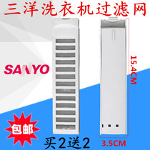 Sanyo Washing Machine Filter Box XQB46-366A 376A 476A XQB50-578A 805Z 