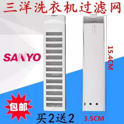 Sanyo Washing Machine Filter Box XQB46-366A 376A 476A XQB50-578A 805Z 