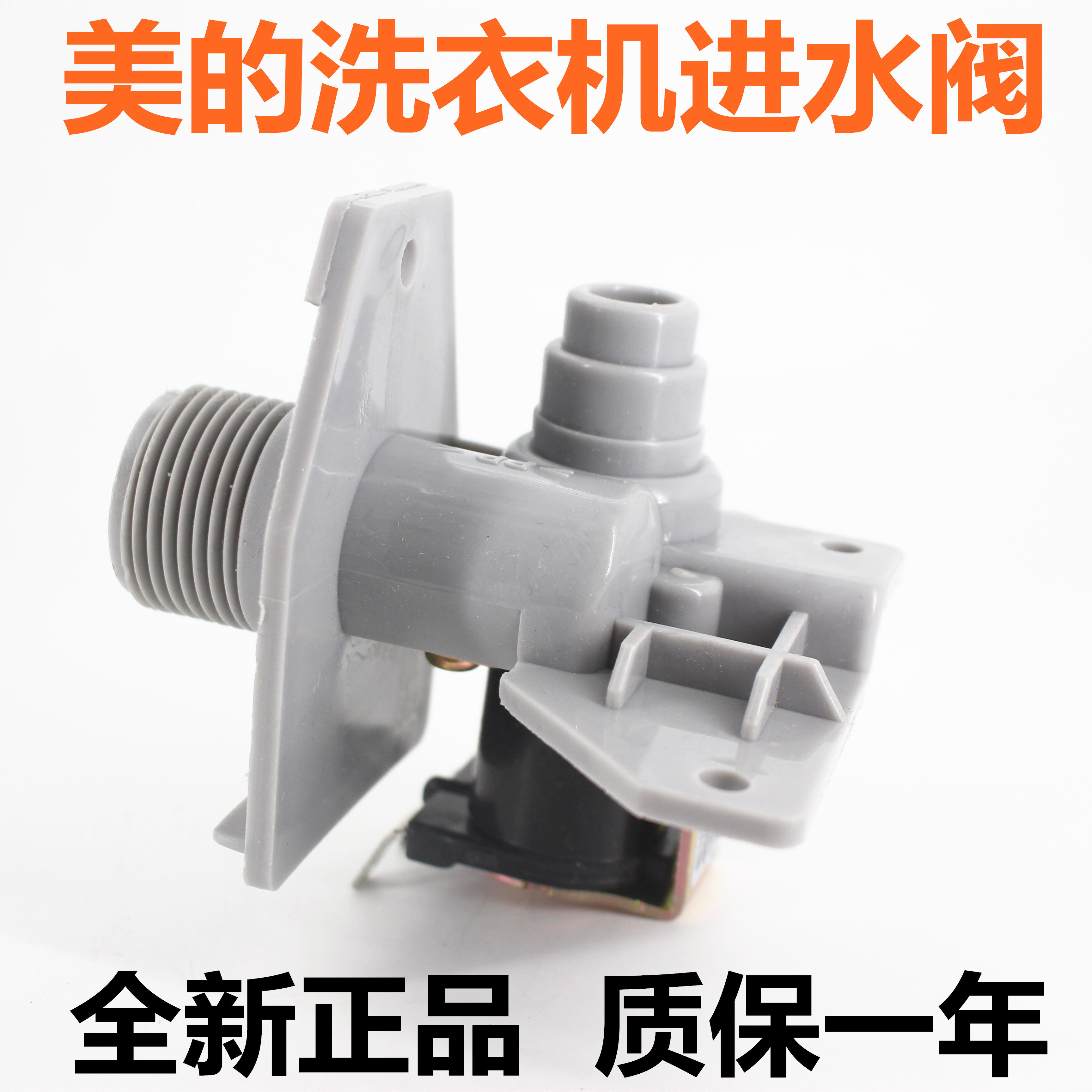 Perfect washing machine water inlet valve XQB50-1018GS 1038GP MB65-3058D (G) water inlet solenoid valve