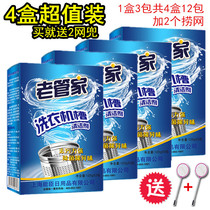 (4 boxes)Old housekeeper washing machine tank cleaning agent Sterilization descaling drum automatic inner cylinder cleaner