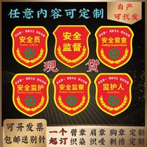 Safety Supervision Armband Safety Officer Fire Armband Customized Guardian Safety Supervision Inspector Responsible Armband