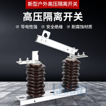 10KV new outdoor high voltage isolation switch GW9-15G 630A 15KV high voltage isolation knife Lock 3 installed