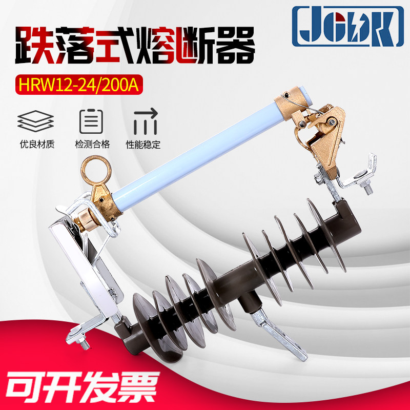 24KV outdoor high pressure drop fuse HRW12-24 200A 100A 20KV insurance switch