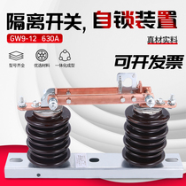 10KV outdoor high voltage isolation switch GW9-12 630A 12KV old knife switch 3 price