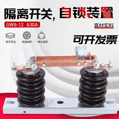 10KV outdoor high voltage isolation switch GW9-12 630A 12KV old knife gate switch 3 prices