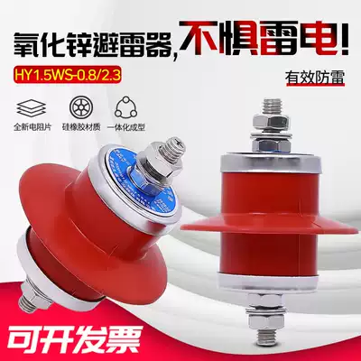 0 6-0 8KV neutral low voltage zinc oxide arrester HY1 5WS-0 8 2 3 Low voltage arrester