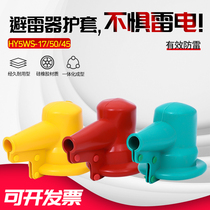 High voltage arrester sheath HY5WS-17 50 45 10KV arrester special high voltage insulation protective sleeve