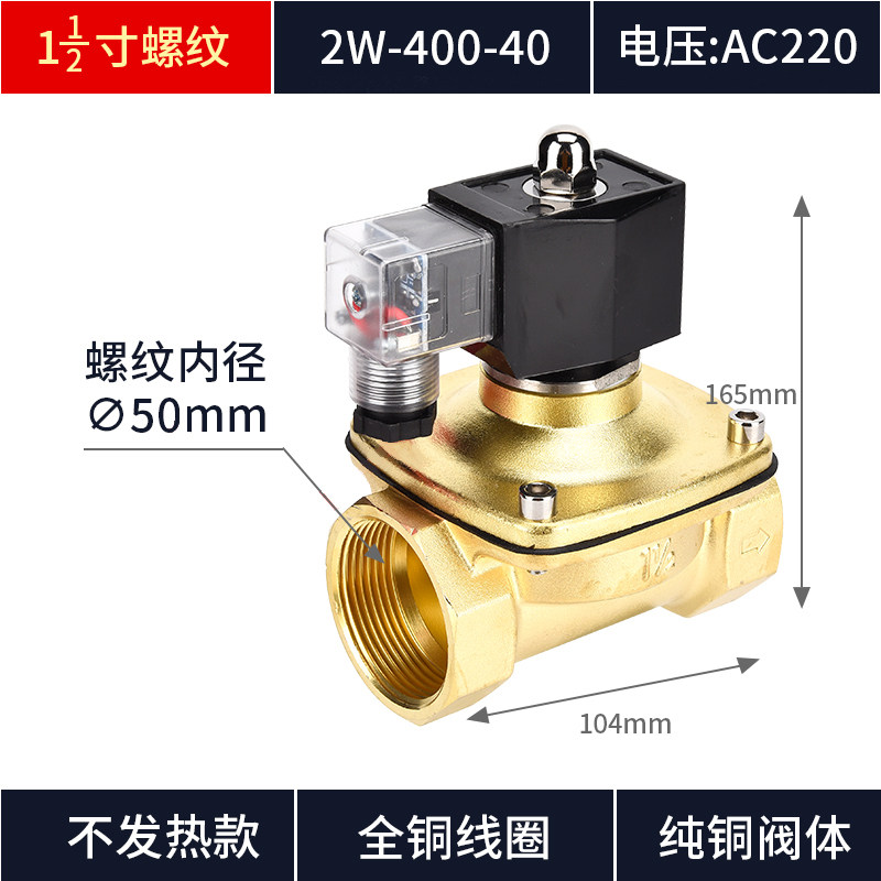 2W-400-40 1.5寸 DN40 DC24v 220v防水长时间常闭电磁阀控制气水-淘宝Taobao | 天猫Tmall
