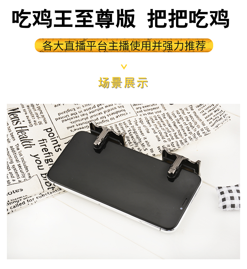 Ăn gà Artifact Hỗ trợ Jedi Survival Kích thích Chiến trường Trò chơi di động Nút nhanh Android Xử lý Apple Xử lý phụ kiện bắn pubg