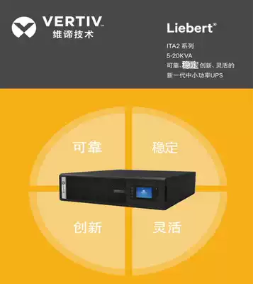 VIDI Emerson UPS power supply 5-20K Rack-mounted 3U ITA-BCI0020k02 Battery module Battery