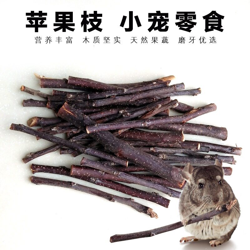 Apple tree branches apple branches grinding tooth and teeth biting wood rabbit dragon cat gentian guinea pig Dutch pig grinding tooth stick 500g