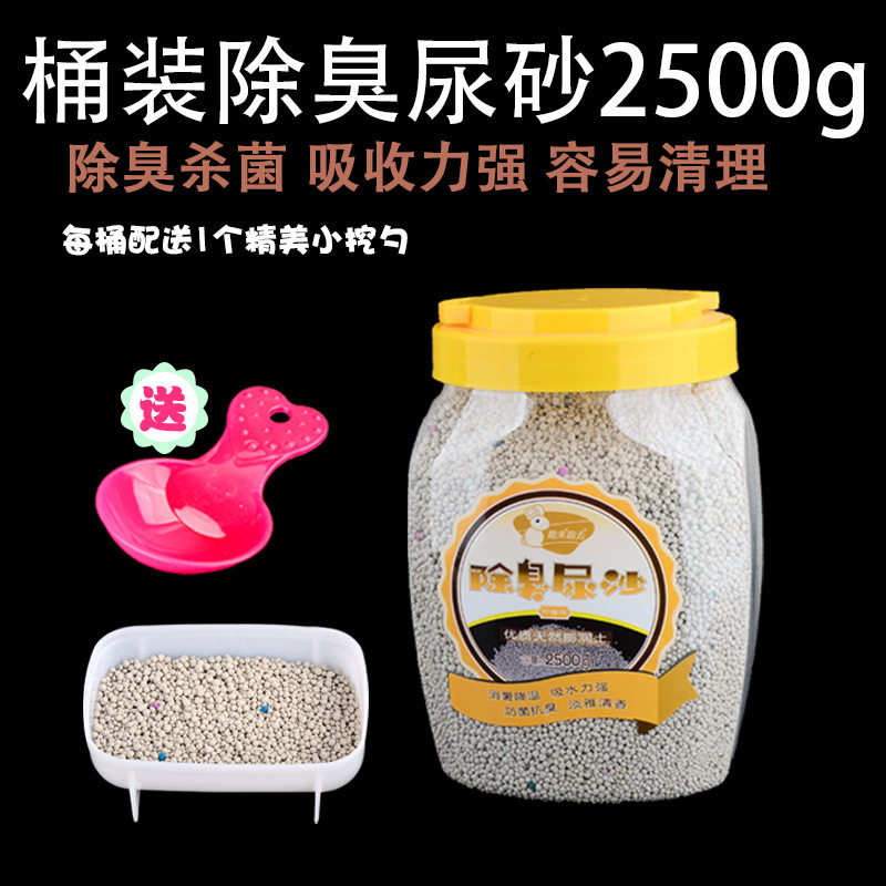 (Urine Sand 2500g) hamster squirrels Squirrels Deodorant Sand cooling off Heatstroke Sand small pets Deodorized Urine Sand Mat Sand