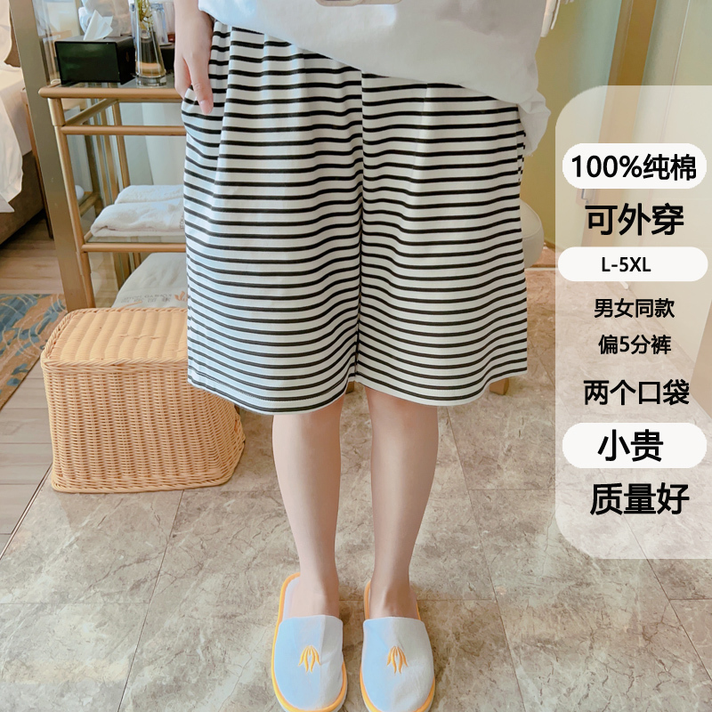 Striped Popular Sleep Shorts for Women, Summer Loose Cotton Shorts, Thin and Comfortable, Can Be Worn Outside, Plus Size