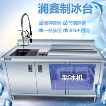 Lanxin Blu-ray ice maker operating table water bar work bar with high pressure cup washer operating station Blu-ray sterilization