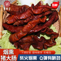 Smoked pig intestines wood-fired smoked pig intestines Hunan specialty rice bran cured fat sausages bacon non-Sichuan