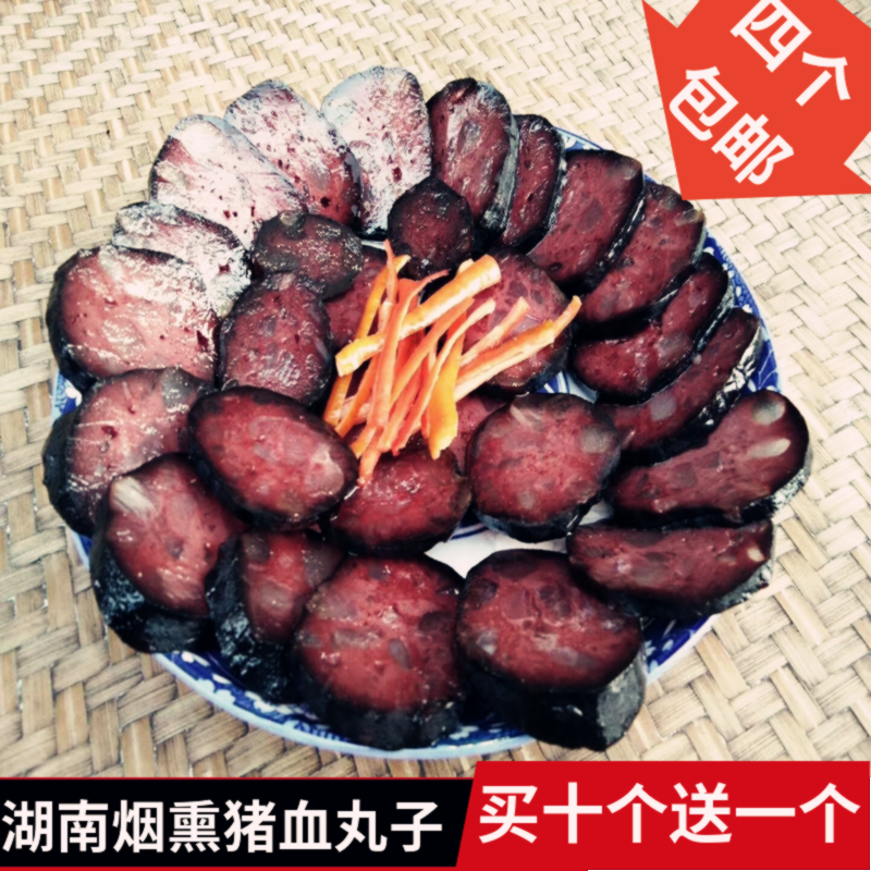 Pig Blood Pills Hunan Special Produce Handmade Flavours Blood Tofu Shaoyang Baoqing Chai Fire Pig Blood and Pork Blood and Glutinous Rice Cake 4 copies