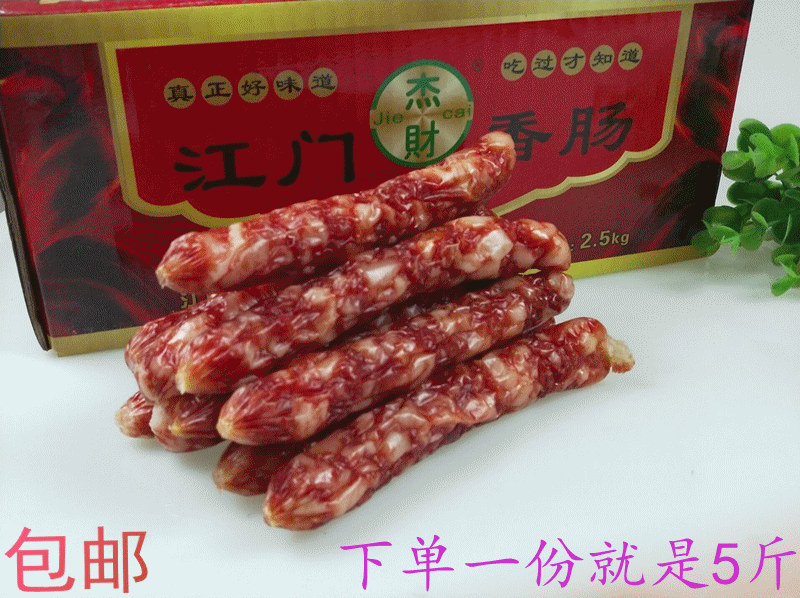 Wide Style Five Balsamic Salami Salted Foods Zero Added Pork Delicious Sausage Meat Snacks