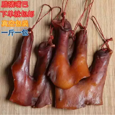 Wax pig mouth punch mouth pig head Hunan sausage Pig nose smoked specialty Wax pig face Xiangxi bacon
