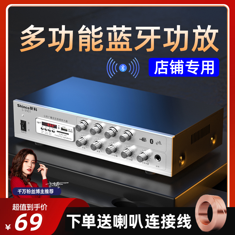 New Section Bluetooth utility-powered machine Home High power professional speaker horn partition Dingding resistance public release sound suit-Taobao