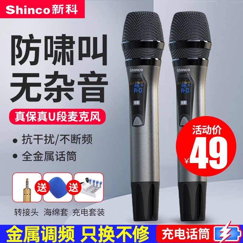 Xinke wireless microphone home universal one-drag two receiver ktv microphone audio singing ksong rechargeable live broadcast dedicated host karaoke stage professional performance computer desktop Universal
