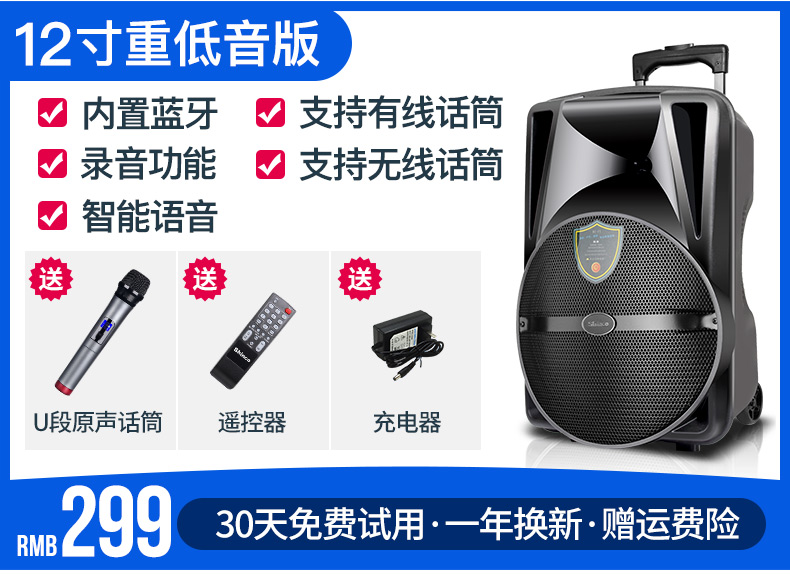 Shinco S29 Square Dance Sound Xe đẩy di động Loa ngoài trời có micrô không dây K bài hát Di động 12 inch tại nhà Hát Bluetooth Âm lượng lớn Âm lượng Nhảy siêu trầm - Trình phát TV thông minh thiết bị thu sóng wifi rồi phát lại