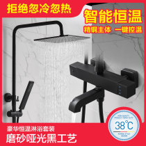 German LFSTN European-style thermostatic black shower suit full copper frosted matt shower head booster nozzle