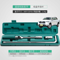 Suitable for Great Wall Cannon New Energy Fengjun 7EV car tire wrench cross sleeve tire replacement tire repair tool