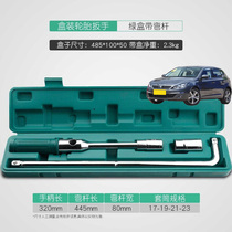 Suitable for Peugeot 308S 206 207 208 car tire wrench cross sleeve tire replacement tire repair tool