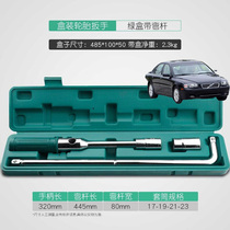 Suitable for Volvo S80 S90 V90 car tire wrench cross-type sleeve tire replacement tire repair tool
