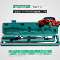 Suitable for Dongfeng Warrior M50 Yufeng P16 car tire wrench cross-type sleeve replacement tire tire repair tool