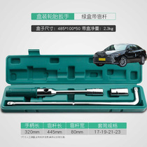 Suitable for Toyota Asia Dragon Corolla car tire wrench cross sleeve labor-saving tire replacement tire repair tool