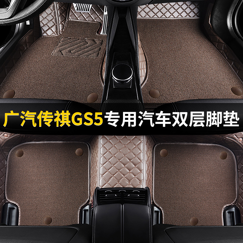 2021 2021 20 19 19 of Guangqi Chuanqi GS5 special car foot mat full-surround carpet style car mat full bag