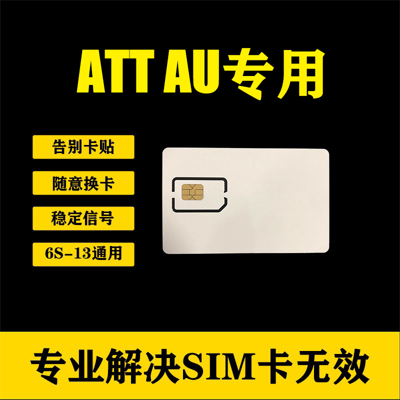 The card sticker is suitable for the US version Day Edition ATT AU GSM iPhone6s 7 8 x xs max 11 12 13