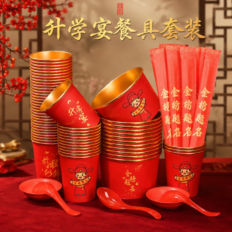 Four-Piece Disposable Tableware Set for Graduation Banquet, Including Cups, Bowls, Chopsticks, and Spoons, Special Set for Congratulating Students on Passing Exams, Teacher Appreciation Banquet Tablecloth and Spoons Four-Piece Disposable Tableware Set for Graduation Banquet, Including Cups, Bowls, Chopsticks, and Spoons, Special Set for Congratulating Students on Passing Exams, Teacher Appreciation Banquet Tablecloth and Spoons