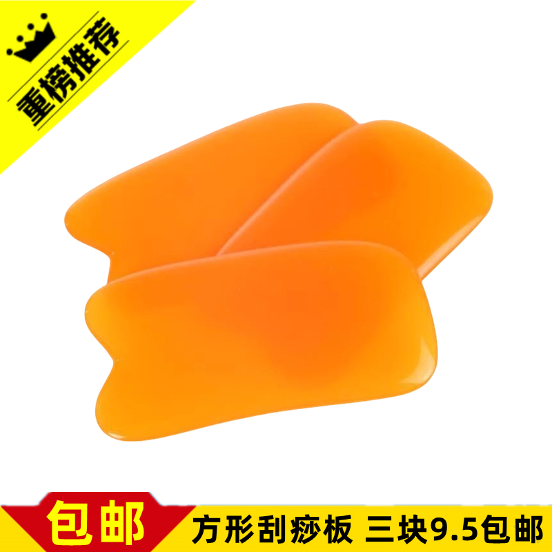 刮痧板面部颈部脸部全身通用排毒家用疏通经络美容按摩瘦脸