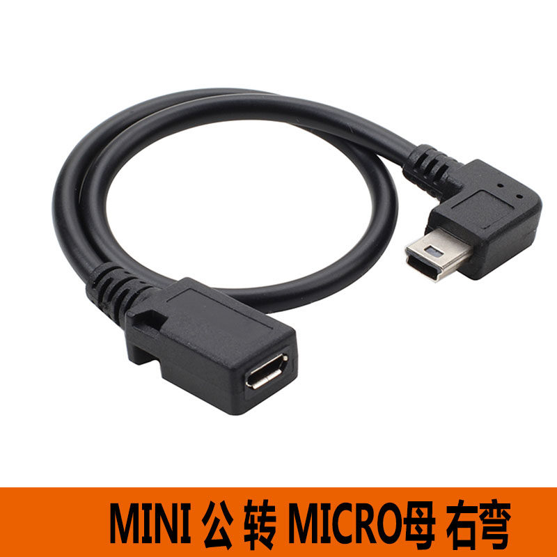 André micro usb mother-to-mini-type Gongkou adapter wagon recorder data line conversion line