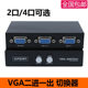 VGA 스위치 2 in 1 out 컴퓨터 HD 비디오 2 in 1 out TV 모니터 2 포트 공유 장치 2 포트