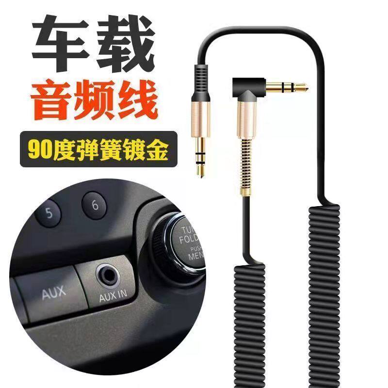 3 5AUX audio line mobile phone public utility vehicle spring computer sound box headphone car connecting line universal