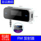 FM car transmitter wireless audio transmitter universal car FM transmitter music transmitter