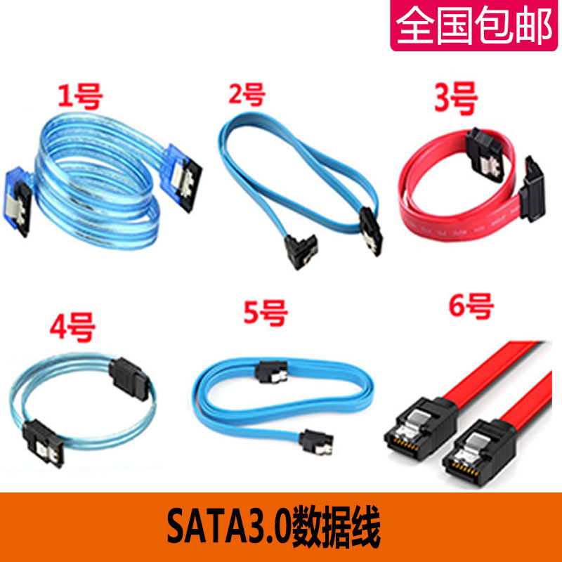 High speed transmission sata3 0 data line sata3 line SSD solid state mechanical hard disk optical drive serial port 6Gb s