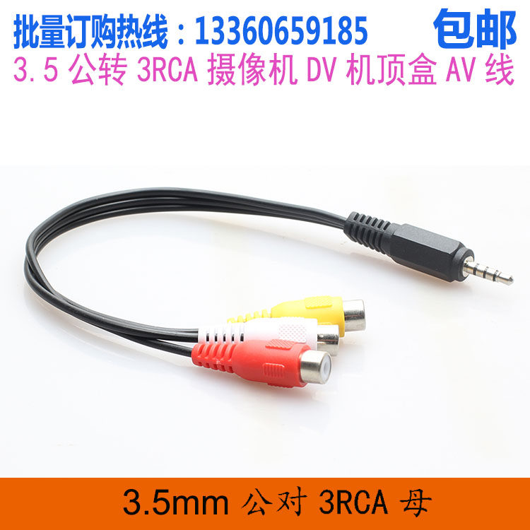 The TWA three - in - one audio and video connector is cool open A43 K32 AV line one turns three red and yellow and white dedicated