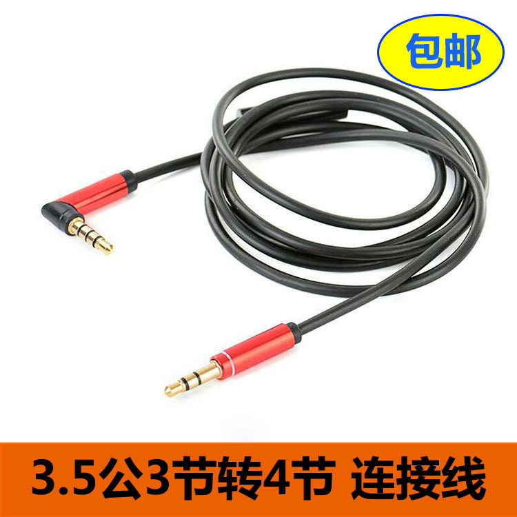 Metal 3 5mm bend headphones aux audio line Bluetooth phone car carry a handheld wire control mobile connection wire