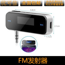 Démission FM à bord de musique de bord MP3 générique Apple Samsung Xiaomi Huawei phone pour récupérer 3 5 écouteurs